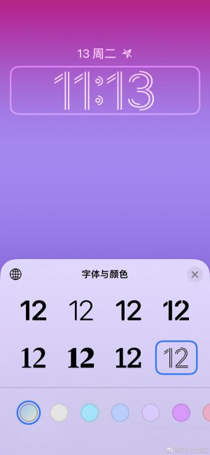 ios16时间字体怎么改小