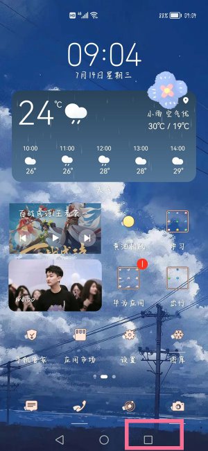 华为mate50pro怎么锁定应用