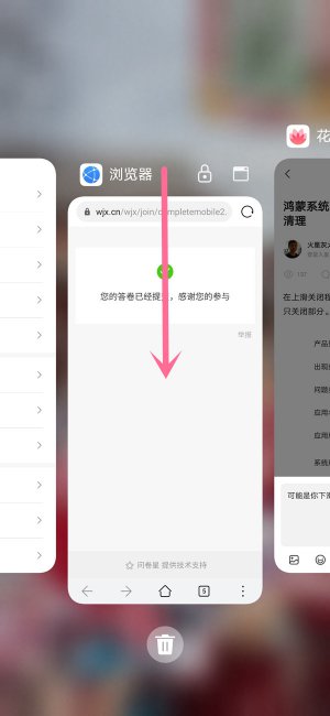 华为mate50pro怎么锁定应用