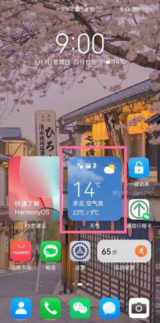 华为mate50pro怎么添加小组件