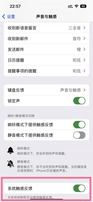 ios16怎么开