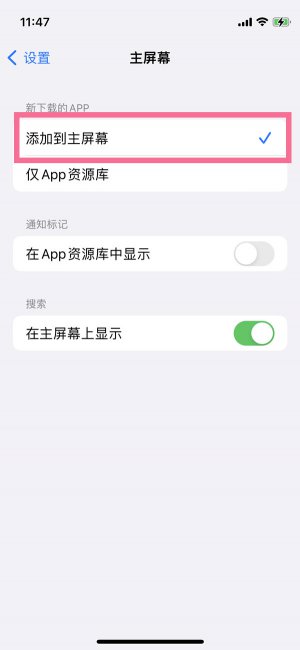 ios16怎么关闭app资源库