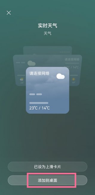 华为mate50rs保时捷怎么添加小组件
