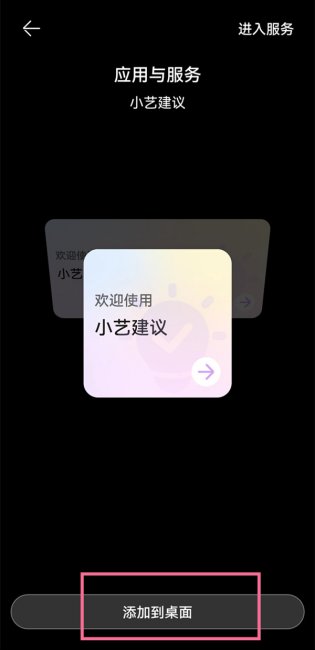 华为nova 10z小艺建议卡片怎么设置