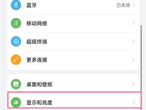 华为nova 10z怎么关闭运营商显示