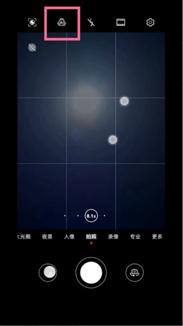 华为mate50rs保时捷怎么拍月亮