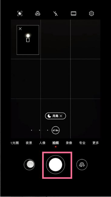 华为mate50pro怎么拍月亮