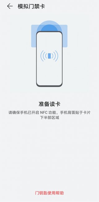 华为mate50pro怎么添加门禁卡
