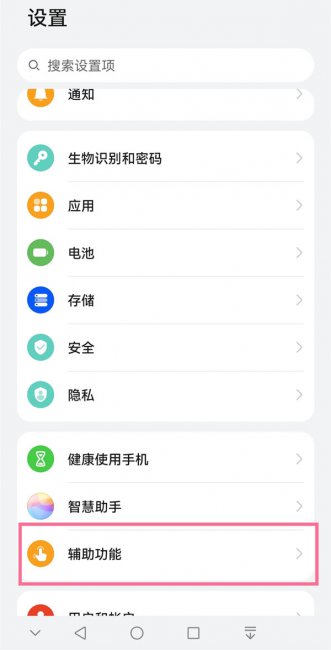 华为mate50怎么设置抬起亮屏