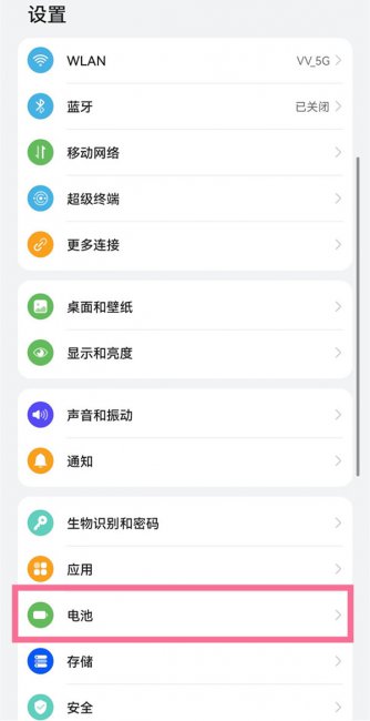 华为mate50怎么看电池健康度