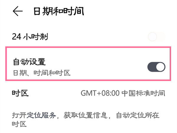 华为mate50rs保时捷怎么设置时间