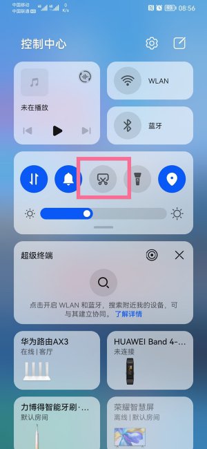华为nova 10z怎么截屏