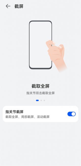 华为nova 10z怎么截屏