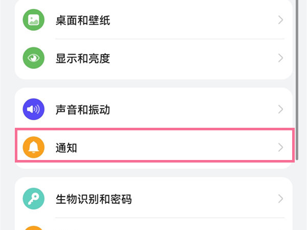 华为nova 10z怎么设置来信息亮屏
