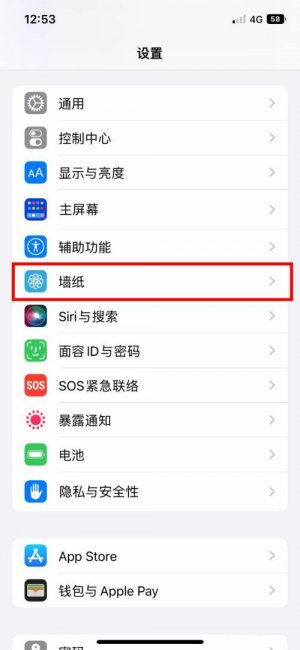 苹果锁屏小组件怎么添加