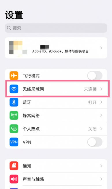 苹果14pro怎么分享Wi-Fi密码