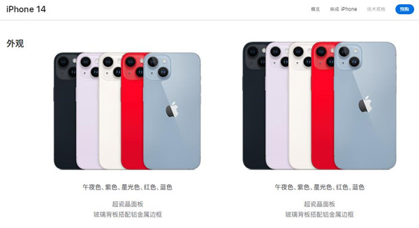 苹果14plus边框是什么材质