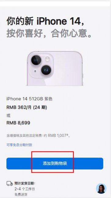 苹果14pro怎么预定
