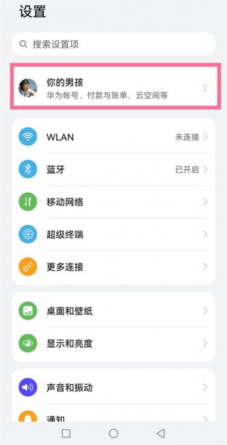 华为mate50丢失了怎么定位找回来