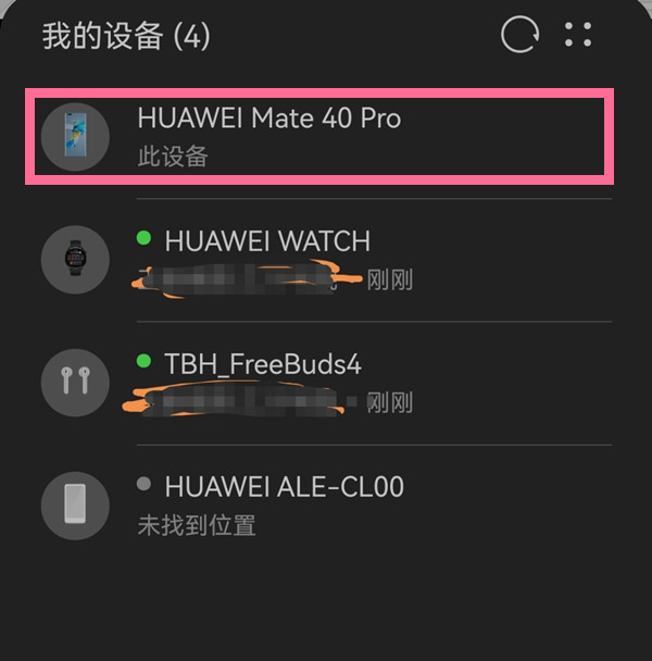 华为mate50丢失了怎么定位找回来