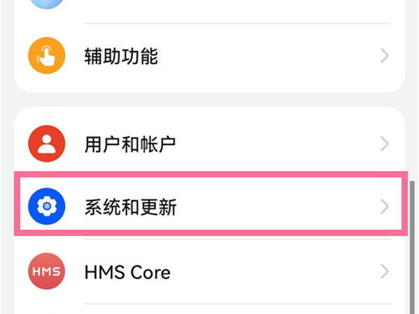 华为nova 10z怎么调按键