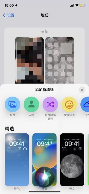 苹果14墙纸怎么设置