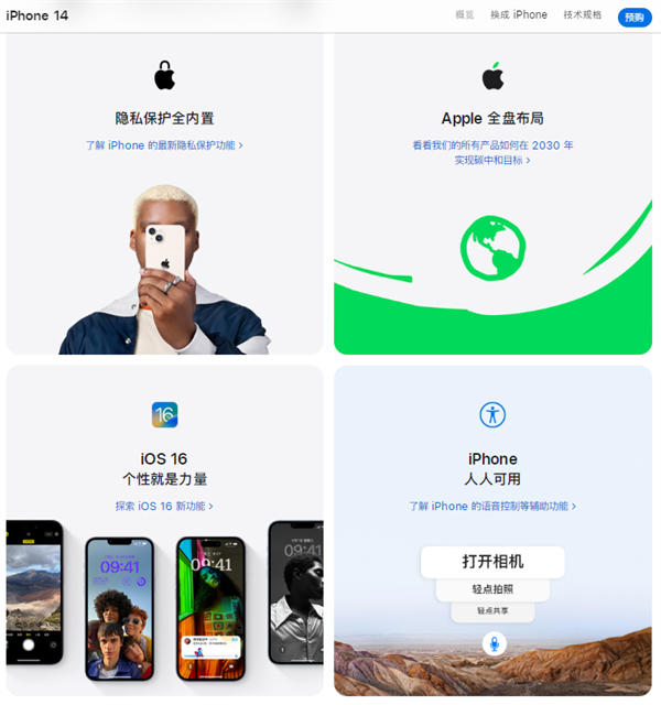 苹果14是什么系统