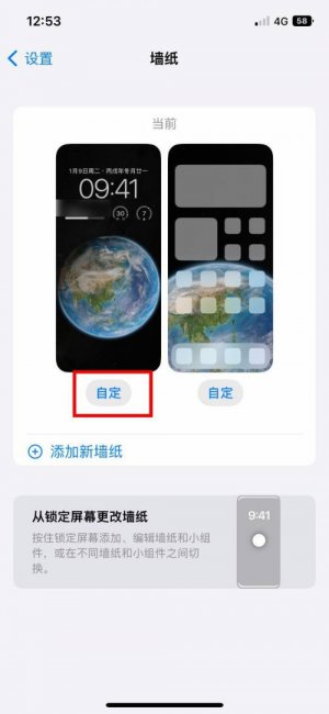 苹果14锁屏小组件怎么弄