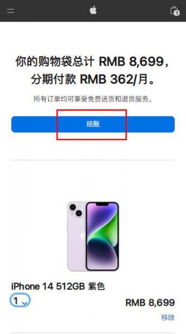 苹果14怎么在官网预约
