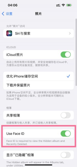 ios16隐藏相册怎么上锁