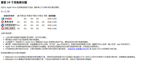 airpods pro2能分期吗