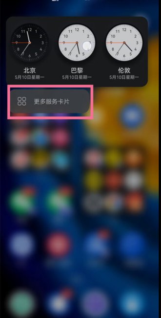 华为mate50rs保时捷桌面时钟怎么设置