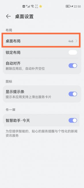 华为mate50rs保时捷怎么设置桌面布局