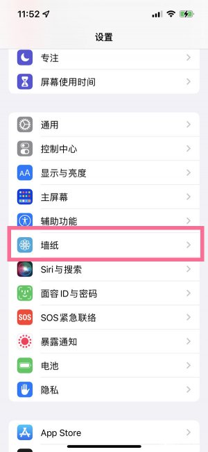ios16锁屏壁纸和桌面壁纸怎么分开设置