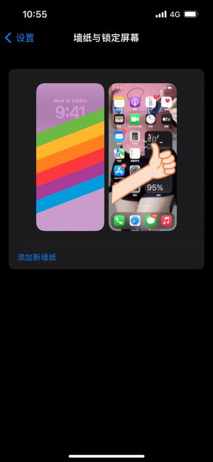 ios16锁屏壁纸和桌面壁纸怎么分开设置