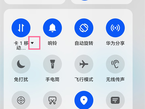 华为mate50rs保时捷怎么切换上网卡