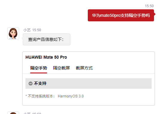 华为mate50pro支持隔空手势吗