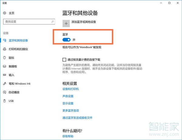 airpods pro2怎么连接电脑