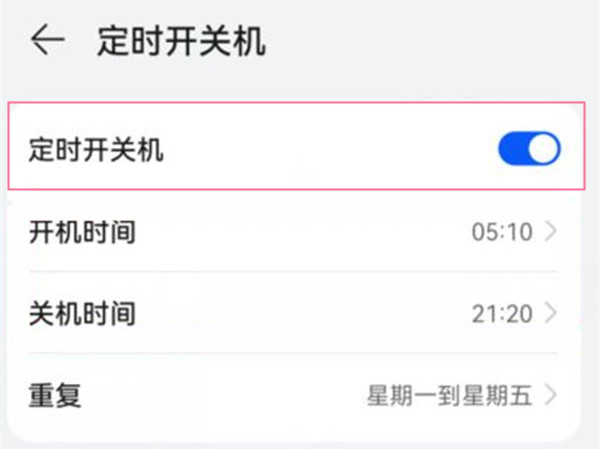 华为mate50怎么关机