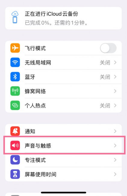 ios16打字震动怎么设置