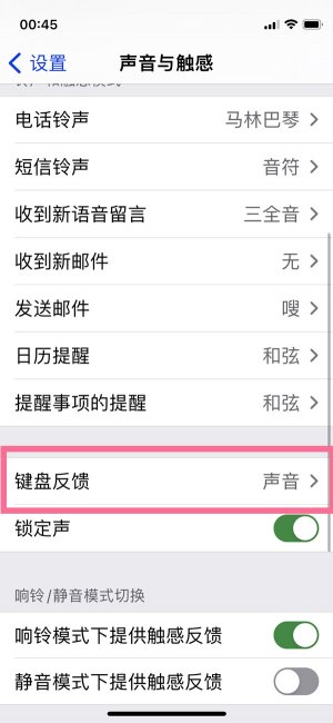 ios16打字震动怎么设置