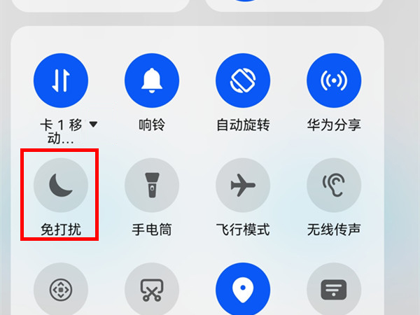 华为mate50rs保时捷怎么开免打扰
