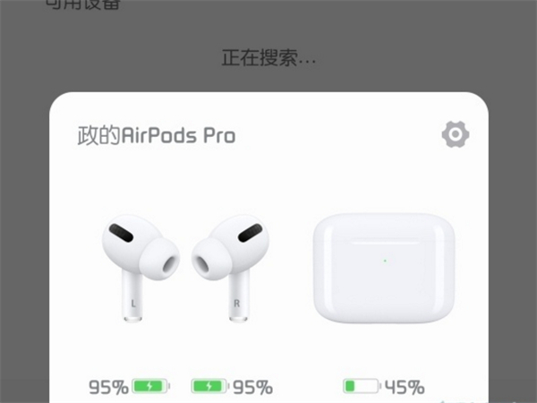 airpods pro2如何连接安卓手机