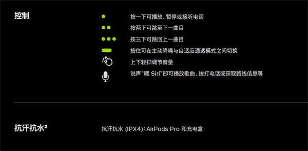 airpods pro2能游泳吗