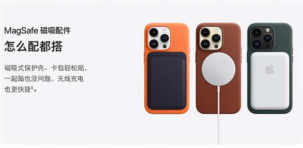 iphone14pro支持无线充电吗