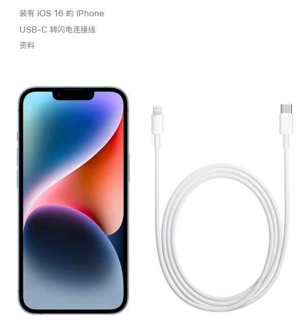 苹果14plus是什么充电接口