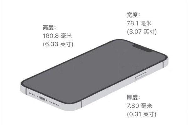 苹果14plus重量多少
