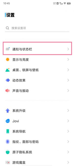 iqoo10pro怎么显示网速