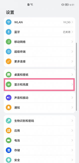 华为mate50rs保时捷怎么设置字体大小