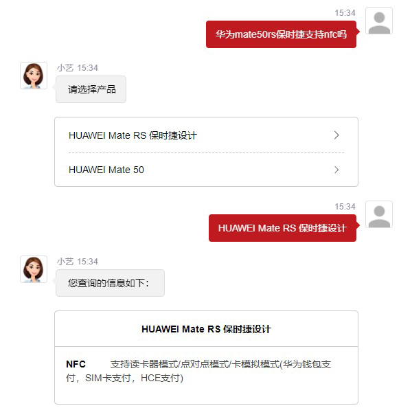 华为mate50rs保时捷支持nfc吗